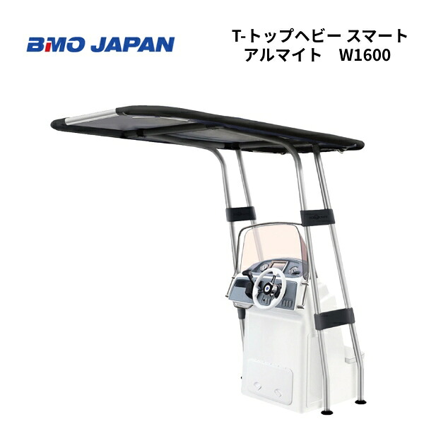 【送料無料から】 取り寄せ品　BMO　Tトップヘビー　スマート　アルマイトフレーム　30A0038｜ゴムボート、カヤック、ＡＦボート