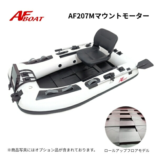 AFボート-AF207M -2馬力船外機フルセット