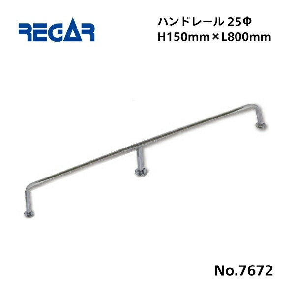 【貨物輸送無料から】 取り寄せ品 リガーマリン 御手々軌跡 Φ25 800mm×150粍 ※3本足 マリンスポーツ-その他-ボート