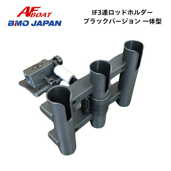 楽天市場】【送料無料から】BMO 3連ロッドホルダー（縦スライダー