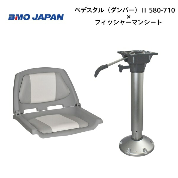 【送料無料から】BMOジャパン フィッシャーマンシート フルセット・グレー/ホワイト ダンパーペデスタルセット|ゴムボート、カヤック、AFボート