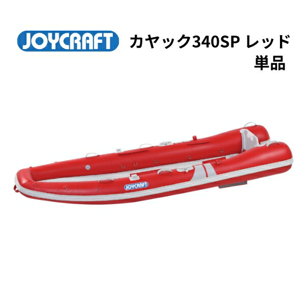 楽天市場】【送料無料から】ジョイクラフト モーターカヤック