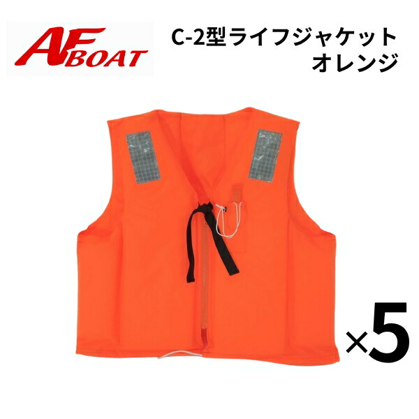 オーシャンライフ　法定備品　ライフジャケット　桜マーク　タイプA　船検対応　認定品　5枚セット｜ゴムボート、カヤック、ＡＦボート