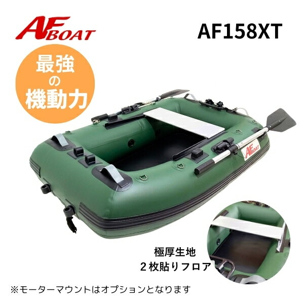 楽天市場】【送料無料から】AF240タイプR ゴムボート