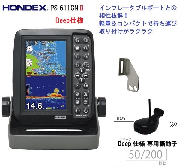 ホンデックス なおなお書き-711CN Deep遣りかた GPS内蔵 携帯型魚探