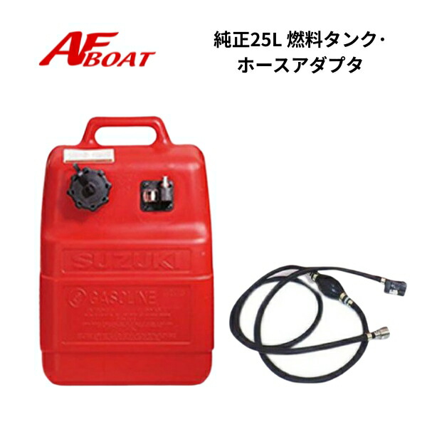 楽天市場】【基本送料無料】 スズキ 船外機 純正12L燃料タンク 