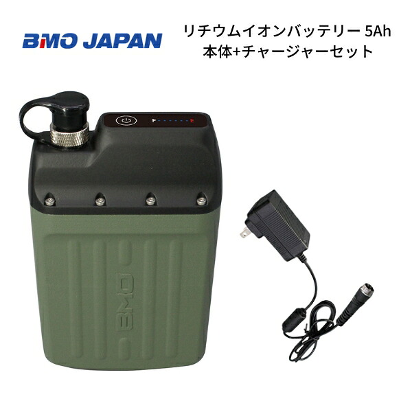 【送料無料から】取り寄せ品　BMOジャパン　リチウムイオンバッテリー5Ah　チャージャーセット　10Z0022