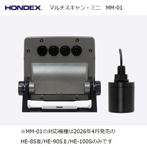 取り寄せ品 ホンデックス マルチスキャンミニ MM-01