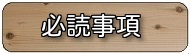 【楽天市場】[木材][板]ヒノキ無垢節板1.5m×25cm幅：サイプレス コヤマ