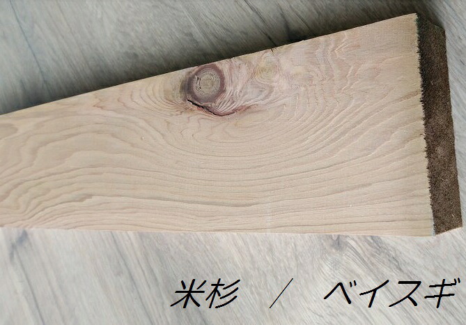 米杉（ベイスギ）2000×90×40（mm）4本セット