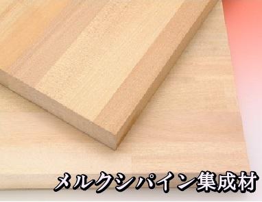 「DIY」「パインまとめ上げる材」2000mm×500mm×25粍