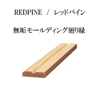 ●北欧産●【本物の木】20本書き割り純一無雑回転運動縁【貨物輸送無料パイン回転運動縁】