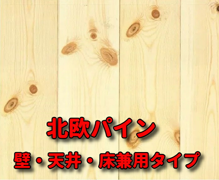 羽目板フローリング兼用パネル1坪分 最大41%OFFクーポン