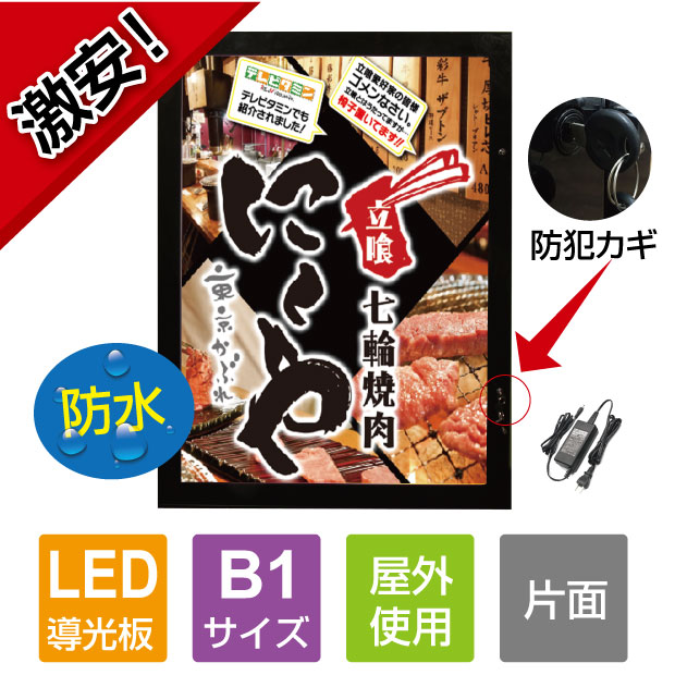 楽天市場】ポイント5倍！店舗用 看板 黒 LED 照明 パネル スタンド 立て看板 電光看板 内照式 条件付き送料無料 令和製造 光る 防水 両面  薄型 スリム 屋外用 カフェ メニュー おしゃれ W610mmxH1400mm LED-ST-A1-BK2-01 : LED看板