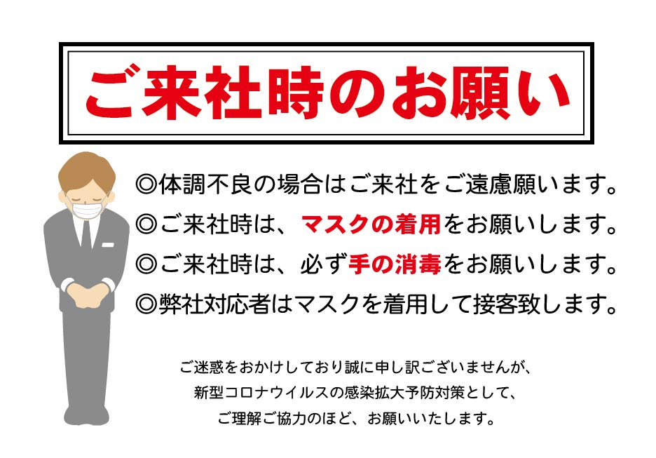 楽天市場 大き目サイズ マスク着用サイン 60 45センチ 感染予防 標識 Cb1 マスクの着用をお願い します 新型コロナウイルス感染予防のため ご理解とご協力をお願い致します コロナ対策 マスク着用看板 マスクイラスト プレート 業務用メラミン食器の通販kyoei