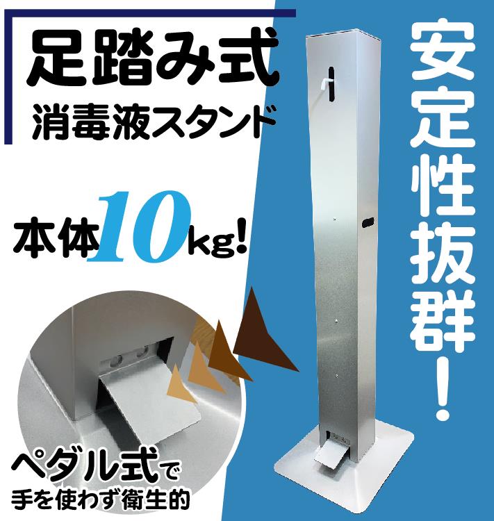 楽天市場】【メーカー直送品】アルコール噴霧器I-F | ペダル式