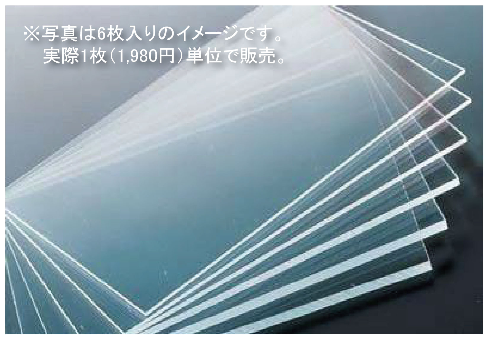 【楽天市場】透明板 PET板 W915mm H605mm 厚み2mm 自作パーティション最適 飛沫防止透明板資材:LED看板