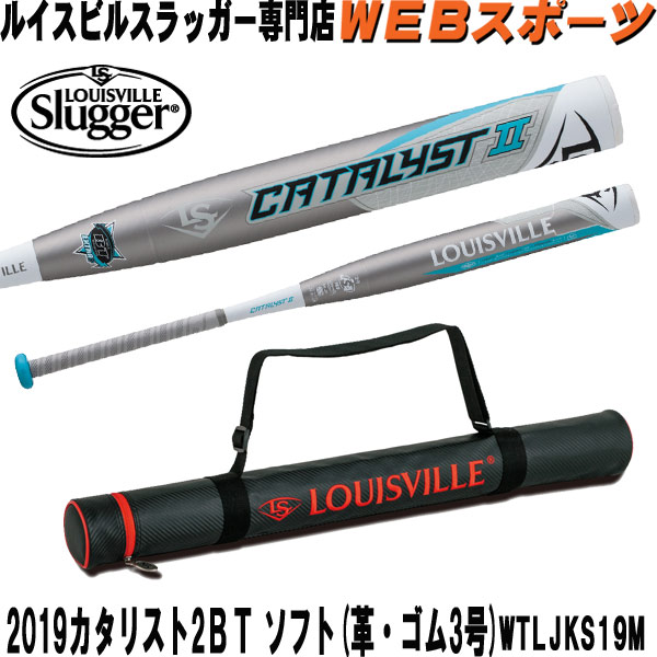驚きの値段 4 24まで10 クーポン発行中 バットケース同梱 19ルイスビル カタリスト2bt ソフトボール 革 ゴム３号 ミドル おまけ付 Wtljks19m Jks18m後継 Nso Mn