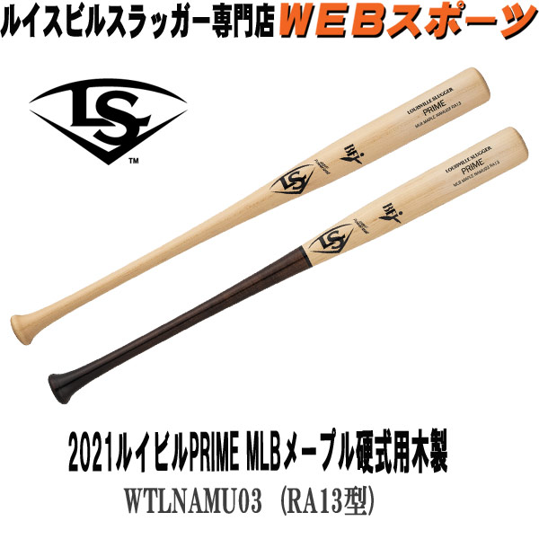 21ルイスビルスラッガー Prime Mlb メープル 硬式用木製 Namu03 ロナルド アクーニャ Jr モデル バット Wtlnamu03 ミドルバランス Bfj Elteachermurcia Com