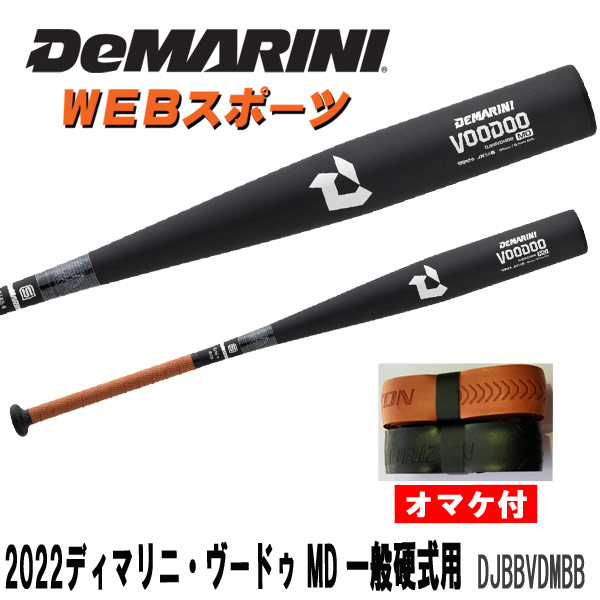 【楽天市場】2021ディマリニ・ヴードゥ MP21 一般硬式用バット 
