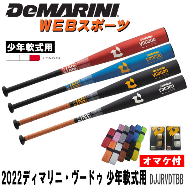 楽天市場】2020ディマリニ・ヴードゥ MP20 一般硬式用ミドルバランス 