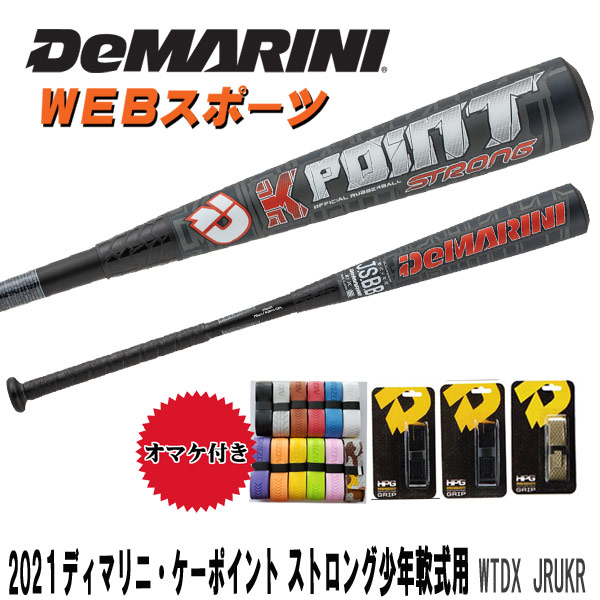 ディマリニ k-ポイント 一般軟式用バット www.macrisportlife.uy