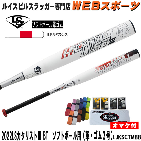 ソフトボール バット カタリストⅡ WTLJKS20T 85㎝/710g | tigerwingz.com