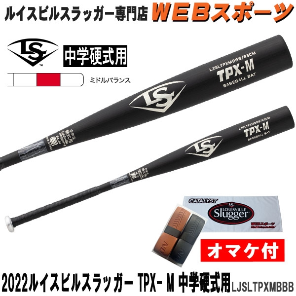 楽天市場】2023ディマリニ・ヴードゥ TP H&H 中学硬式用バット