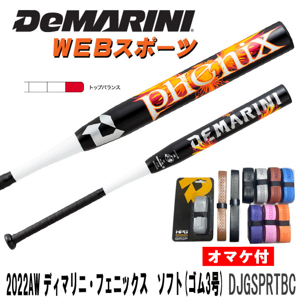 96%OFF!】 ソフトボール 3号革 フェニックス ディマリニ ad-naturam.fr