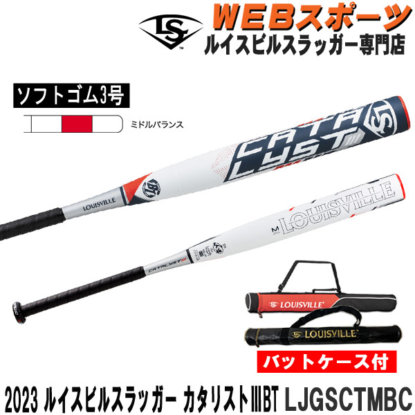 22年 louisville slugger カタリストⅢＴＩ 84/650 www.alberobello.se