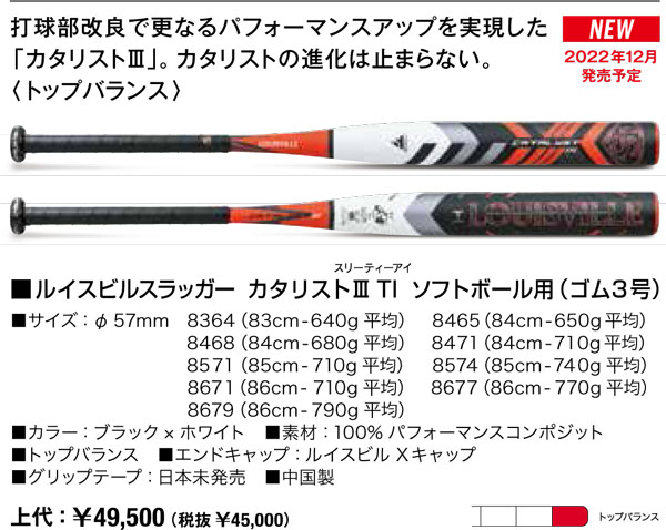 ソフトボール バット 85cm 740g ピンクX トップバランス 上品 komanda.az