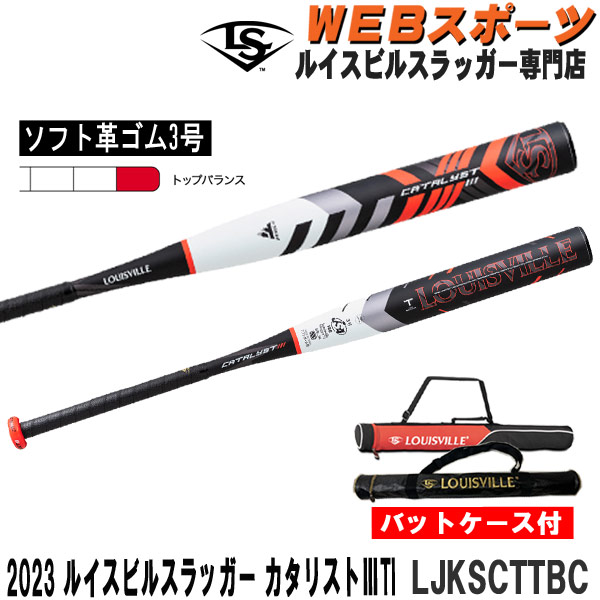 ポイント2倍 ソフトボール 革対応 カタリスト ※価格調整しました | www