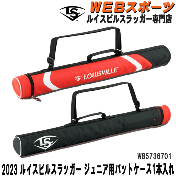 楽天市場】【バットケース同梱版】2025ルイスビルスラッガー
