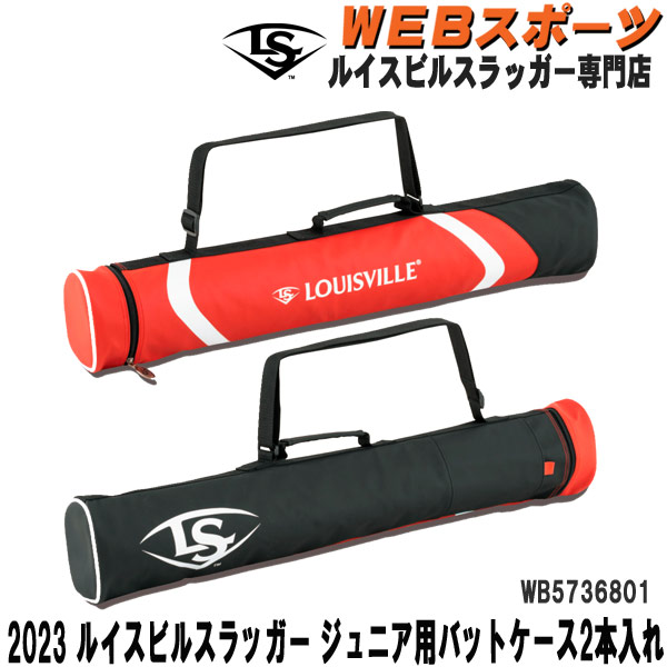 ルイスビルスラッガー　カタリスト3TI ケース付 ルイスビルスラッガー バットケースセット カタリスト3 TI III ソフト