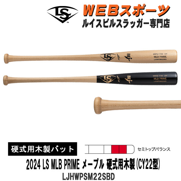 楽天市場】ルイスビルスラッガー バット LOUISVILLE SLUGGER MLB