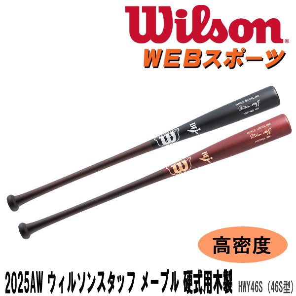 楽天市場】2025プロスタッフ ビーチ 硬式用木製バット (26M型