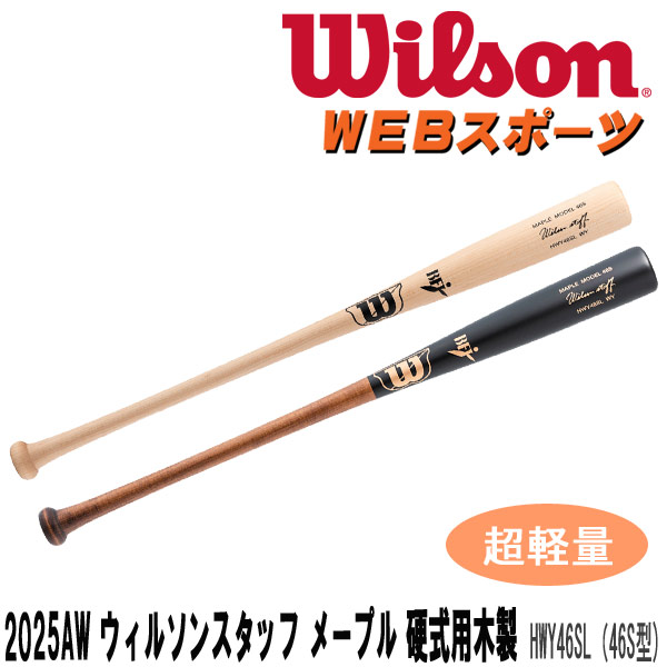 楽天市場】2024ルイスビルスラッガー MLB PRIME メープル 硬式用木製