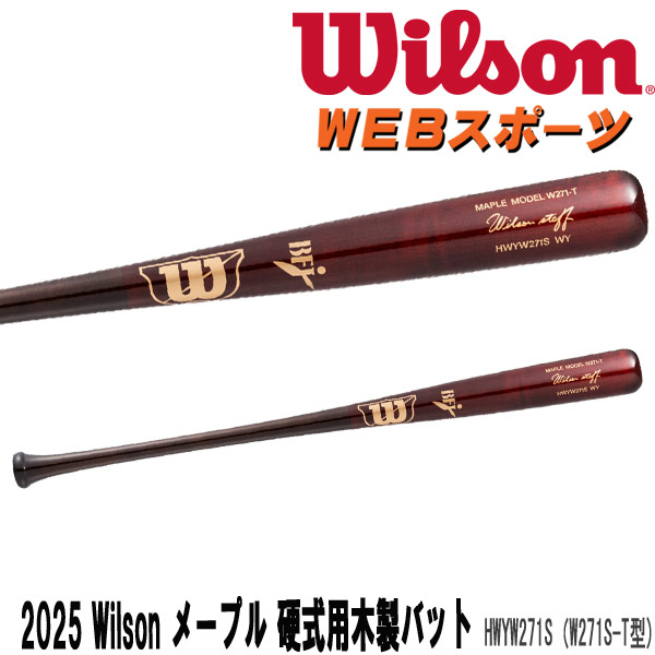 少年軟式用木製バット　ウイルソン　スタッフ　メープル　16T-Y型 楽天市場】ウィルソン 少年軟式用木製バット ウイルソンスタッフ
