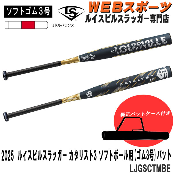 BLAST BASEBALL 箱無し 楽天市場】【バットケース同梱版】2025ルイスビルスラッガー