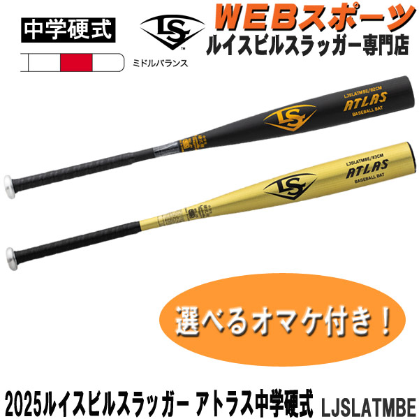 pinkoルイスビルスラッガー中学硬式WTLJSL20X 83cm810g Amazon | LOUISVILLE SLUGGER (ルイスビル スラッガー) 野球