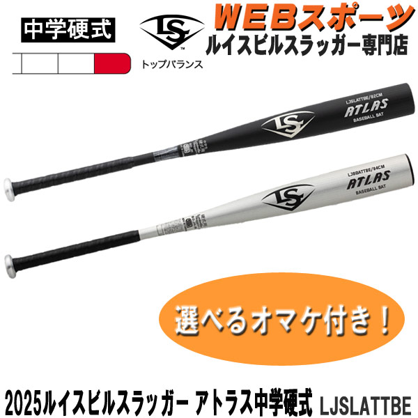 pinkoルイスビルスラッガー中学硬式WTLJSL20X 83cm810g WBL2764010_0.jpg?v=1669081492