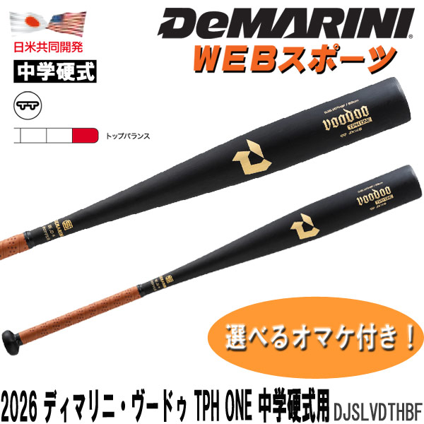 taikikiさん専用 ディマリニコンポジット硬式バット 楽天市場】トレーニングバット / ディマリニ コンポジット バット 硬式