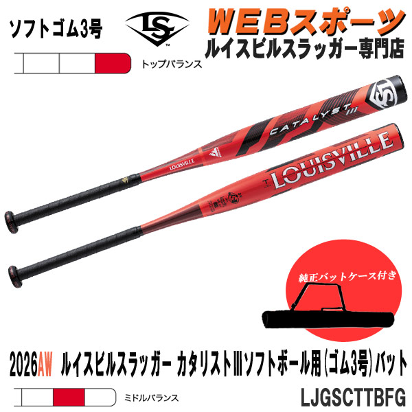【野球バット入れもの同梱版】2026制限事項色ルイスビルスラッガー カタリスト3 TI ソフトボール用12in(天然ゴム3号)LJGSCTTBF野球バット LJGSCTTBF いの一番平衡にする JSA天然ゴム WBL422801