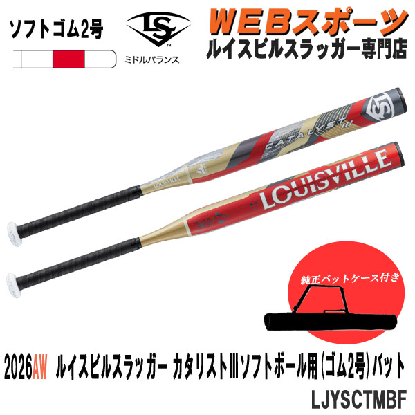 【野球バット容れもの同梱版】2026押さえる色ルイスビルスラッガー カタリスト3 TI ソフトボール用11in(2号)野球バット LJYSCTMBF 真っただ中平衡にする JSA予防医学 WL2600401