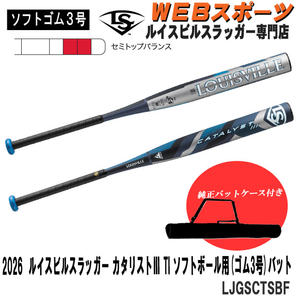 楽天市場】2024ルイスビルスラッガー LXT ソフトボール用(ゴム3号