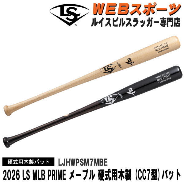 楽天市場】【12月予約】2024ルイスビルスラッガー MLB PRIME メープル