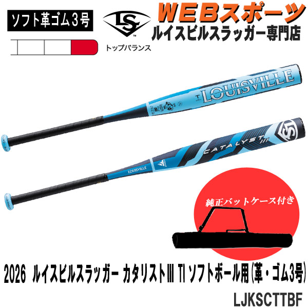 楽天市場】25％OFF バットケースセット カタリスト3 III TI ルイスビル