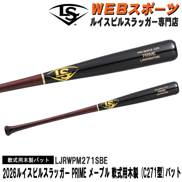 楽天市場】2024AWルイスビルスラッガー PRIME メープル硬式用木製 (DJ2
