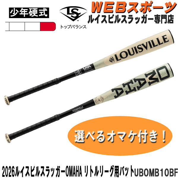 ルイスビルスラッガー トレーニング バット ラミバット 木製 22T型 ルイスビルスラッガー トレーニングバット実打可能 ラミバット