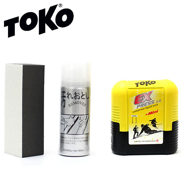 楽天市場】TOKO トコ スキー＆スノーボード リキッドワックス エクスプレス ミニ 75ml 5509257 (前品番 5509259) EXPRESS  Mini 液体ワックス【K1】【コンパクト便可能】【w28】 : スキー用品通販 WEBSPORTS